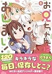 お兄ちゃんはおしまい 1～9巻 アンソロジー5巻セット 全巻初版】お兄ちゃんはおしまい 1～9巻+公式アンソロジー